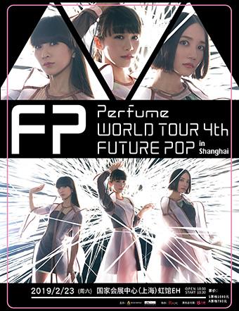 Perfume WORLD TOUR 4th 