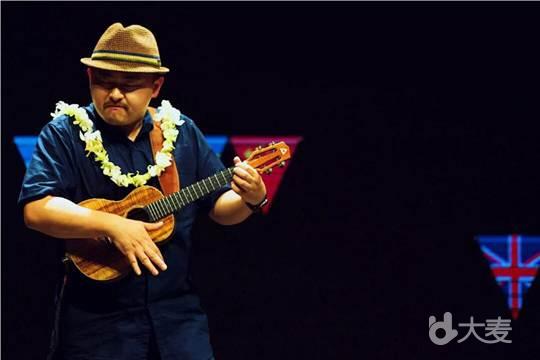 尤克里里（ukulele）-刘宗立大师的启蒙风情之旅音乐会