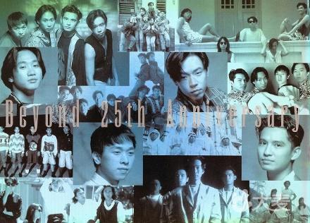 真的爱你—致敬BEYOND·黄家驹25周年纪念演唱会-成都站
