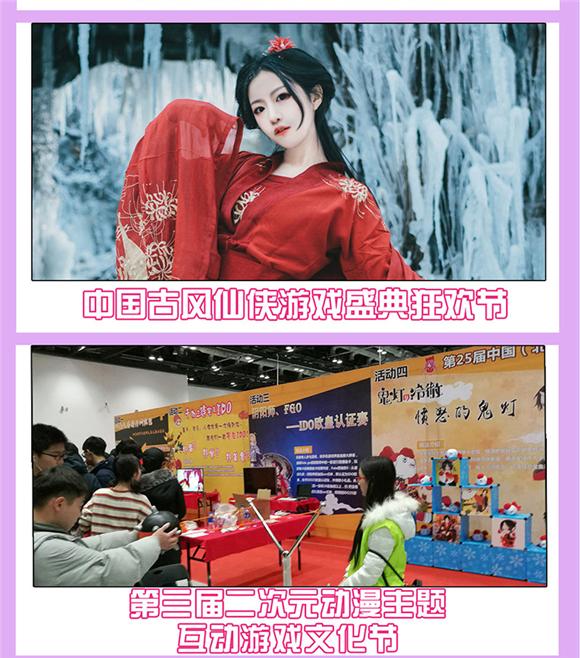 第七届动漫北京暨IDO全球动漫精品大展/BICAF北京国际动漫展