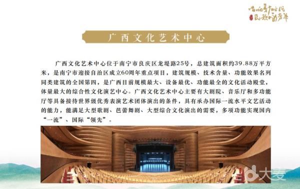 第20届南宁国际民歌艺术节“大地飞歌·2018”晚会