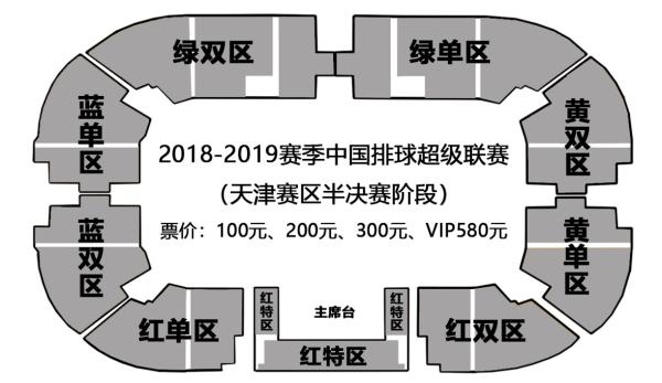 2018 - 2019中国排球超级联赛天津渤海女子排球俱乐部主场赛事
