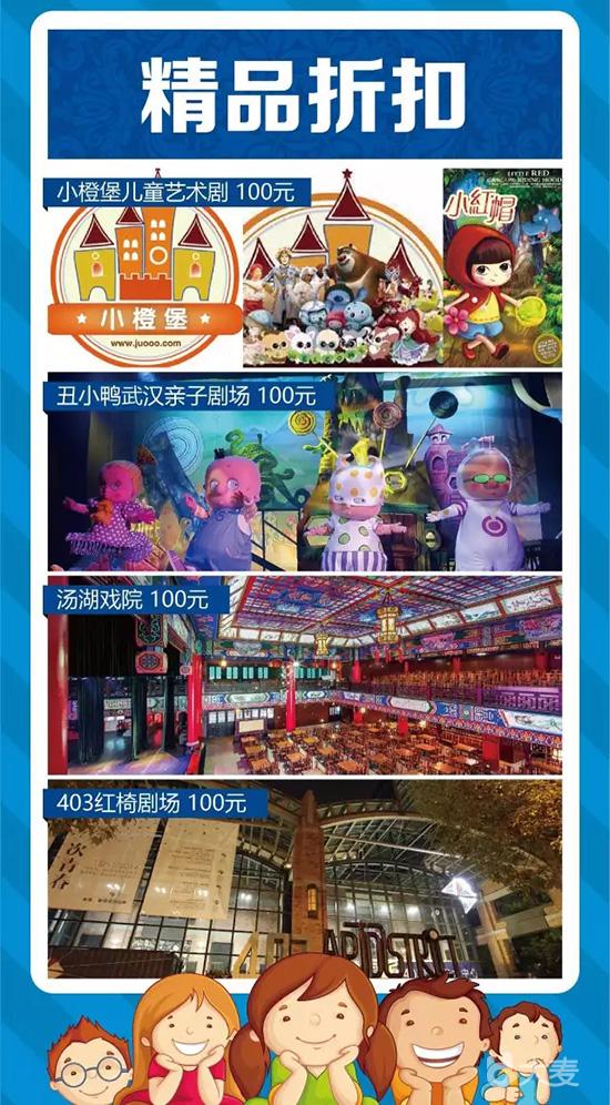 2017-2018武汉亲子游览年票