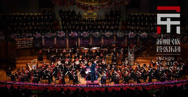 苏州民族管弦乐团原创作品大型音乐会 《风雅颂之交响》
