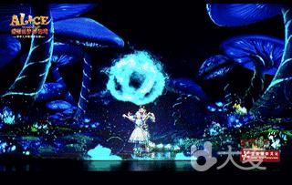 中美联创3D多媒体亲子舞台剧 《爱丽丝梦游仙境》