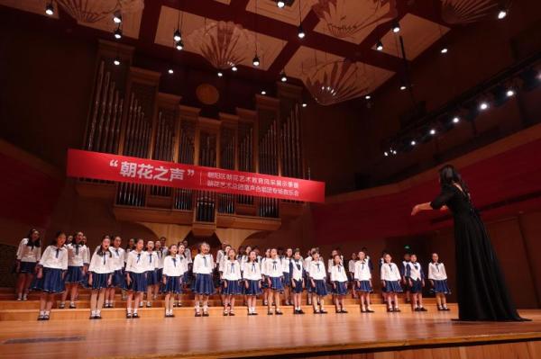 星期二艺术沙龙： 合唱艺术的黑马——北京朝花艺术总团童声合唱团专场音乐会