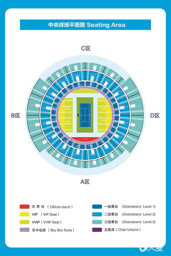 武汉网球公开赛（看台票）