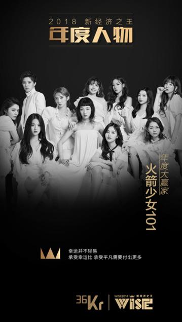 2019火箭少女101飞行演唱会-Flowers·GUANGZHOU