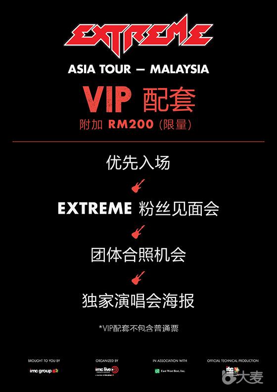 Extreme极致乐队亚洲巡演-马来西亚站