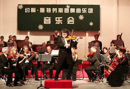 维也纳施特劳斯圆舞曲乐团上海新年音乐会